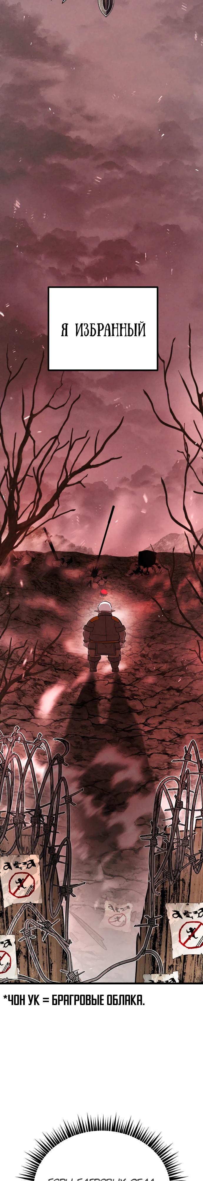 Манга Фантастический отряд новобранцев - Глава 3 Страница 8