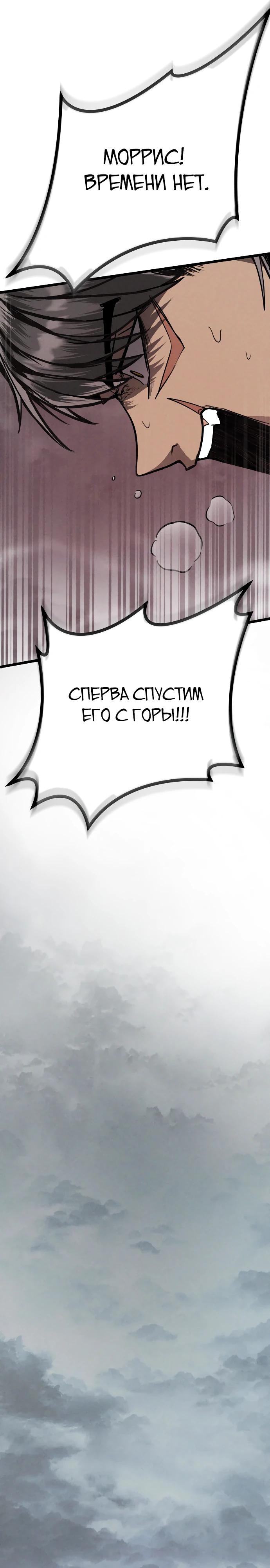 Манга Фантастический отряд новобранцев - Глава 3 Страница 21