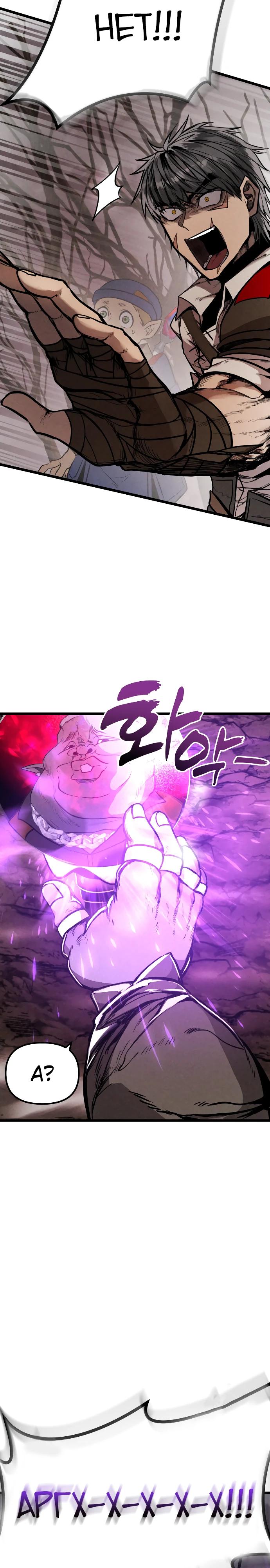 Манга Фантастический отряд новобранцев - Глава 3 Страница 18