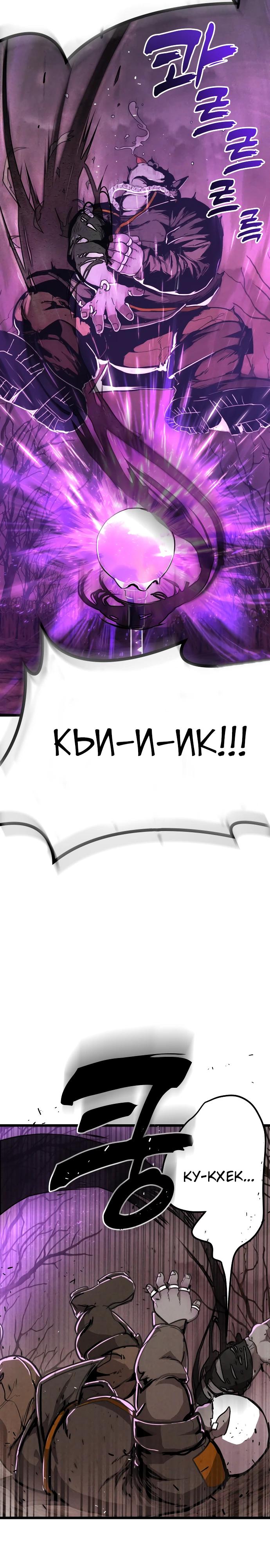 Манга Фантастический отряд новобранцев - Глава 3 Страница 19