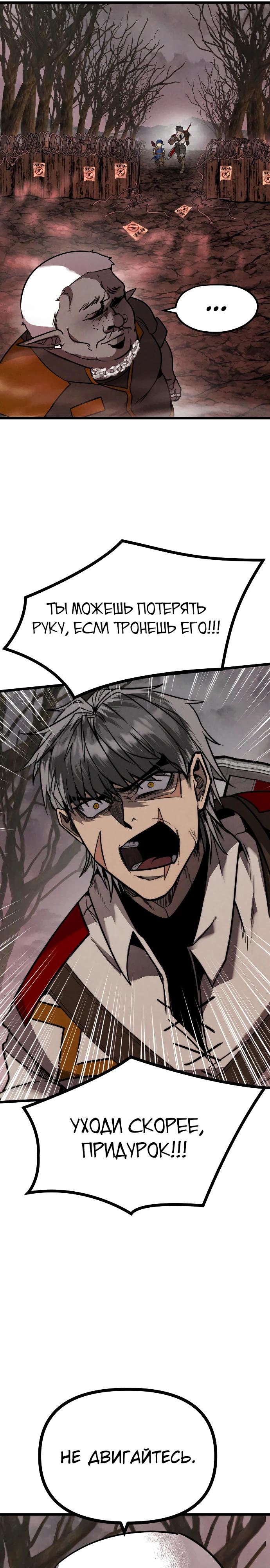 Манга Фантастический отряд новобранцев - Глава 3 Страница 12