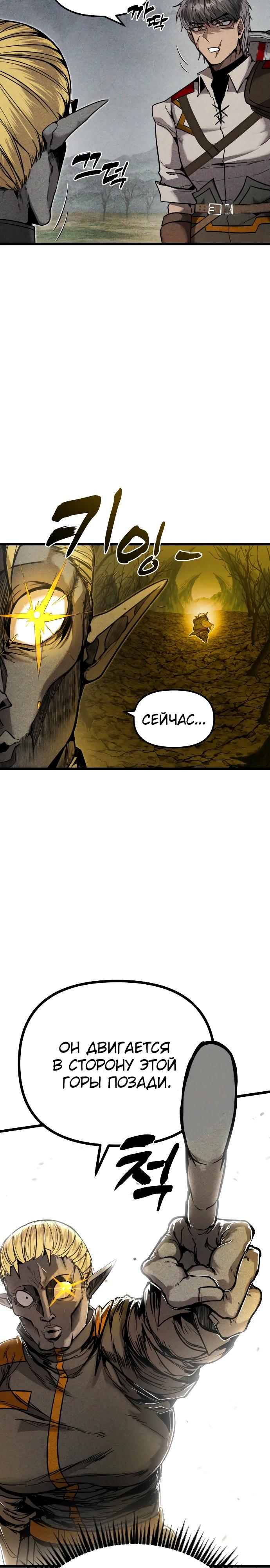 Манга Фантастический отряд новобранцев - Глава 3 Страница 5
