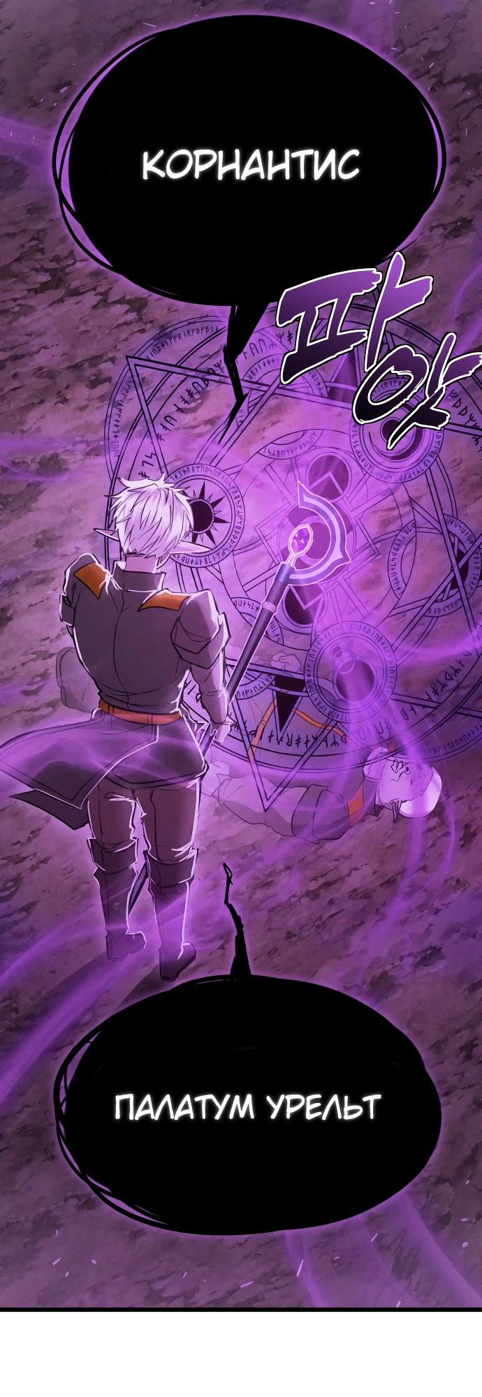 Манга Фантастический отряд новобранцев - Глава 3 Страница 41