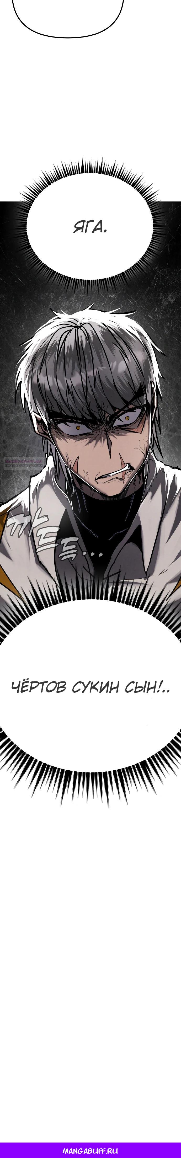 Манга Фантастический отряд новобранцев - Глава 3 Страница 54