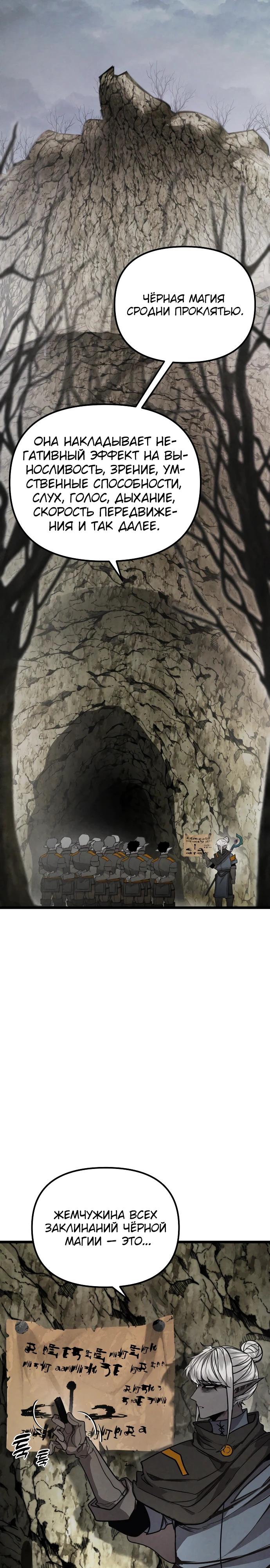 Манга Фантастический отряд новобранцев - Глава 3 Страница 22