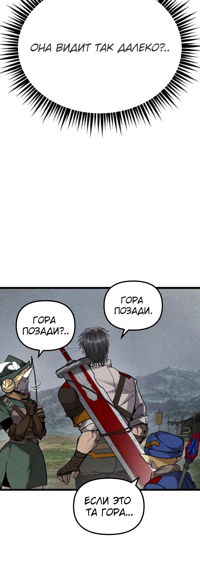 Манга Фантастический отряд новобранцев - Глава 3 Страница 6