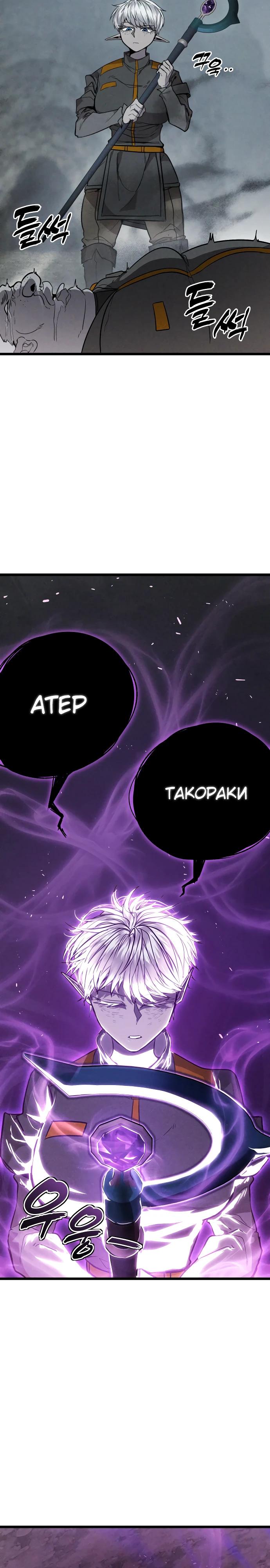 Манга Фантастический отряд новобранцев - Глава 3 Страница 40