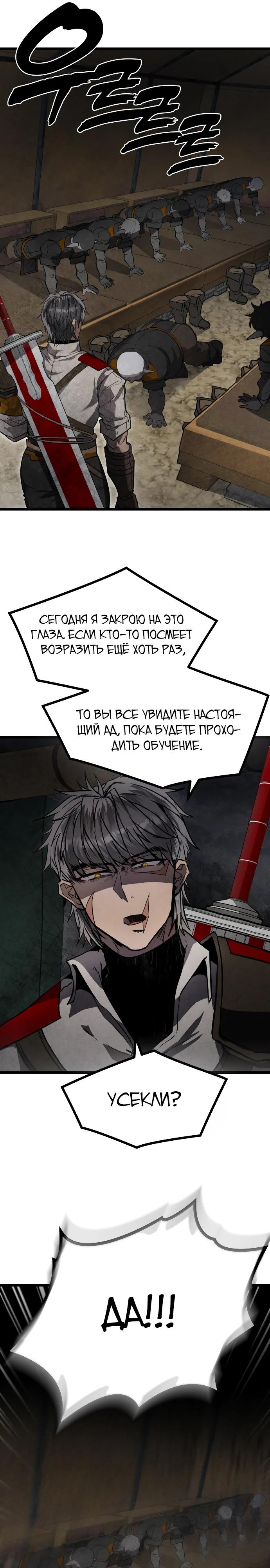 Манга Фантастический отряд новобранцев - Глава 2 Страница 33
