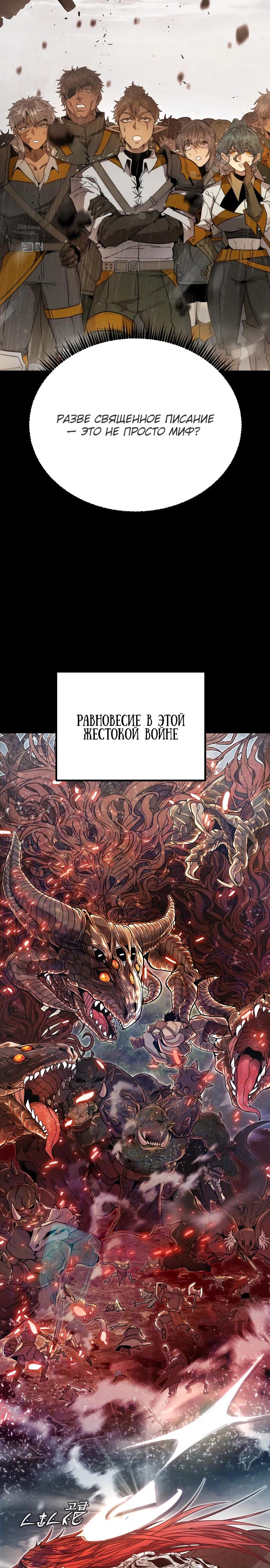 Манга Фантастический отряд новобранцев - Глава 2 Страница 3