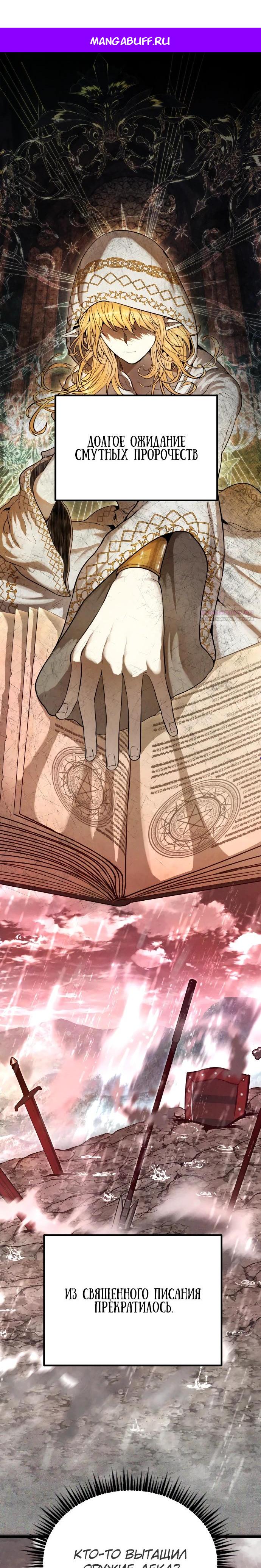 Манга Фантастический отряд новобранцев - Глава 2 Страница 1