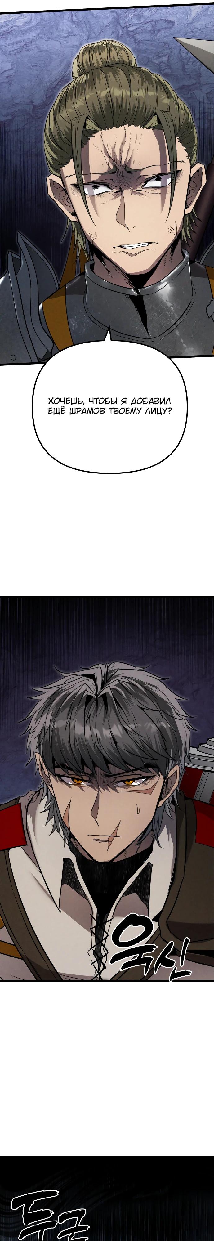 Манга Фантастический отряд новобранцев - Глава 2 Страница 6