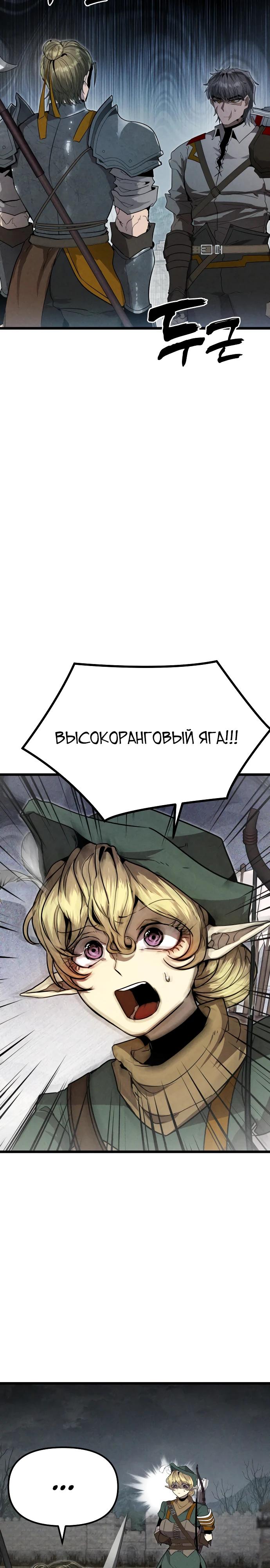 Манга Фантастический отряд новобранцев - Глава 2 Страница 7