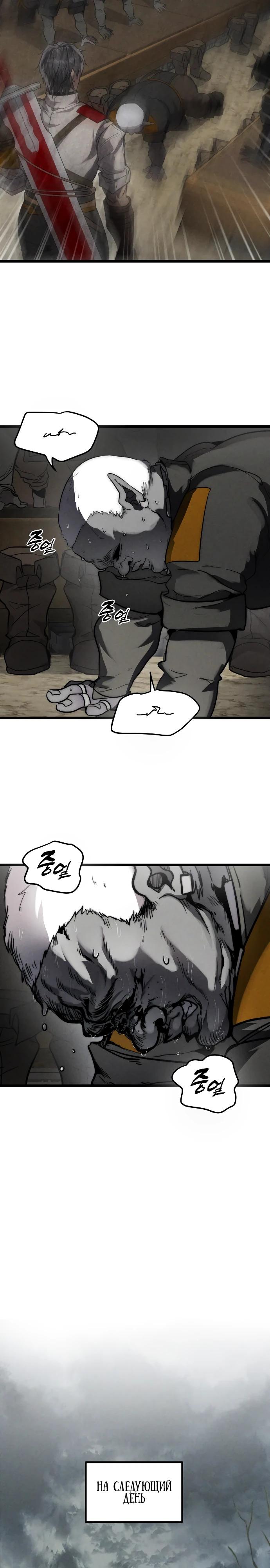 Манга Фантастический отряд новобранцев - Глава 2 Страница 34