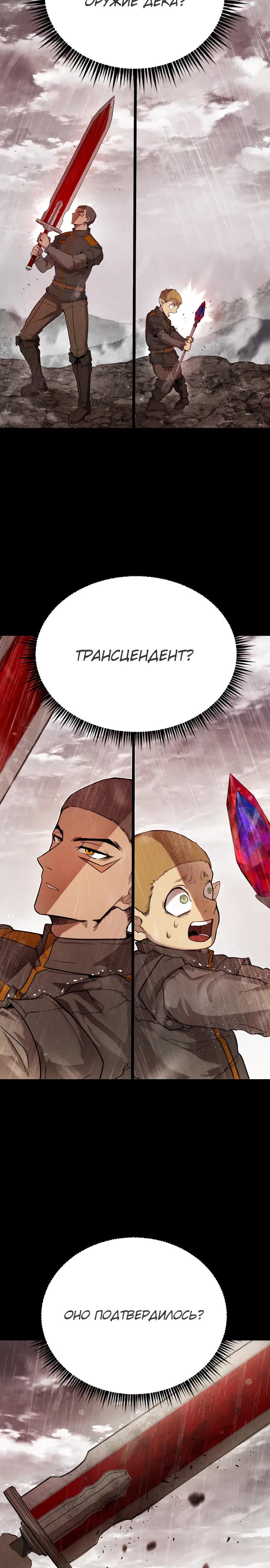 Манга Фантастический отряд новобранцев - Глава 2 Страница 2