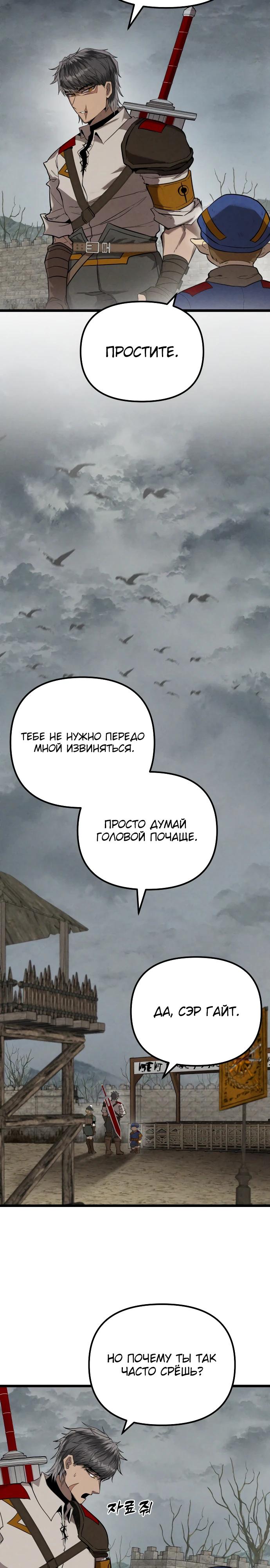 Манга Фантастический отряд новобранцев - Глава 2 Страница 12
