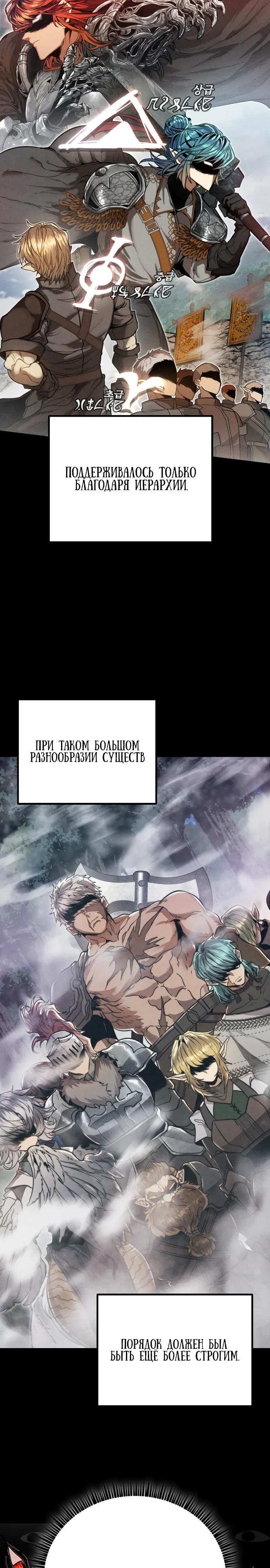 Манга Фантастический отряд новобранцев - Глава 2 Страница 4