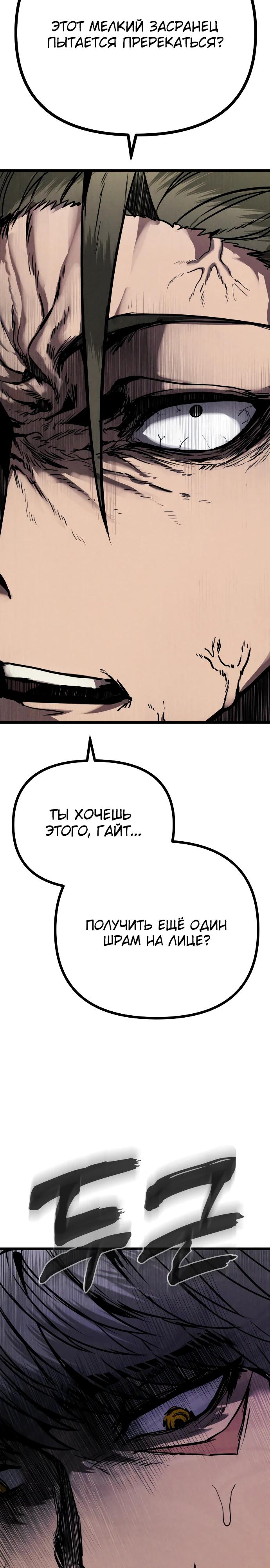 Манга Фантастический отряд новобранцев - Глава 1 Страница 53