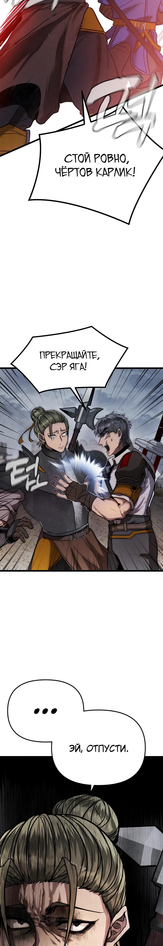 Манга Фантастический отряд новобранцев - Глава 1 Страница 51