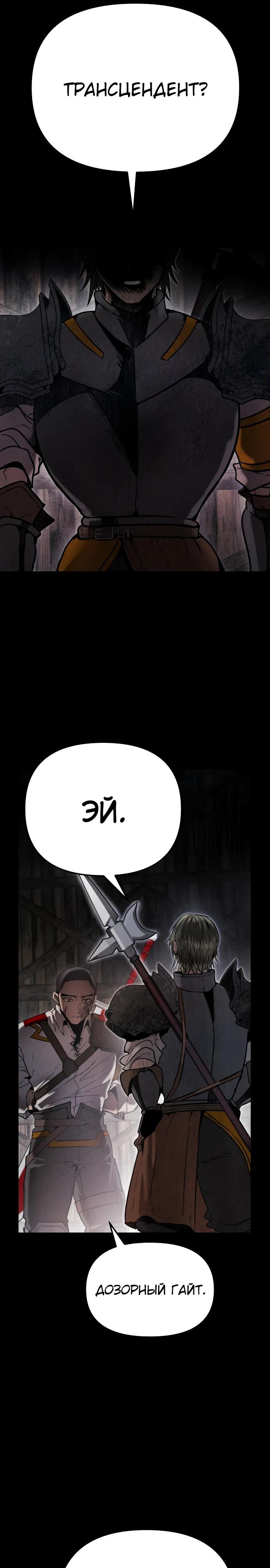 Манга Фантастический отряд новобранцев - Глава 1 Страница 7