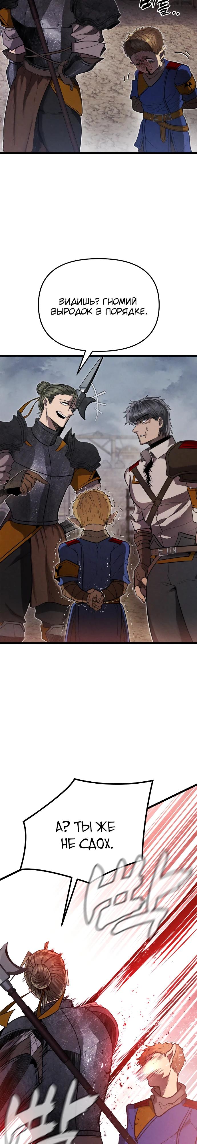 Манга Фантастический отряд новобранцев - Глава 1 Страница 50