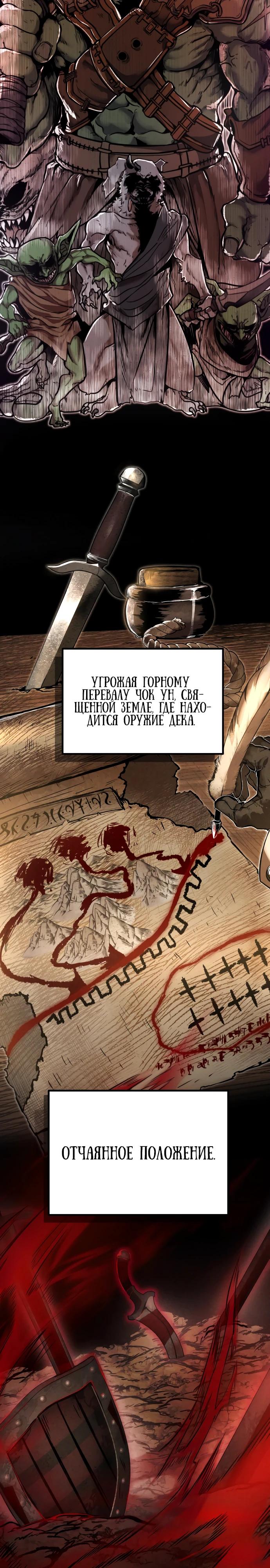 Манга Фантастический отряд новобранцев - Глава 1 Страница 4