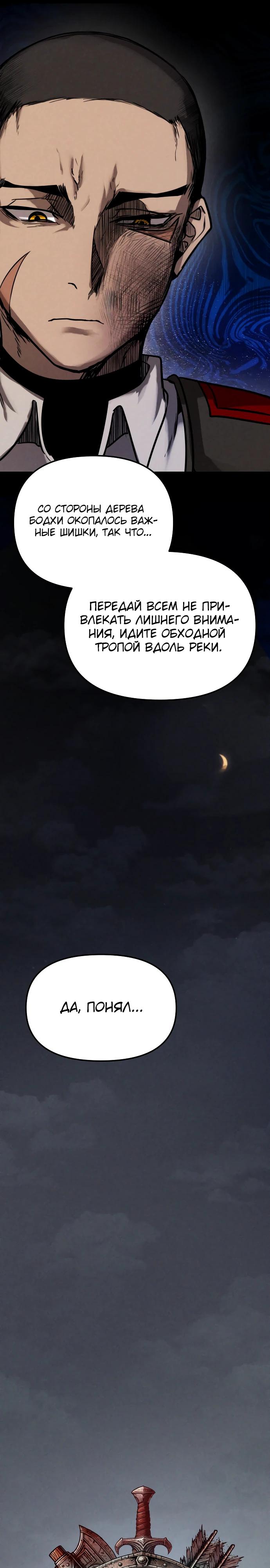 Манга Фантастический отряд новобранцев - Глава 1 Страница 11