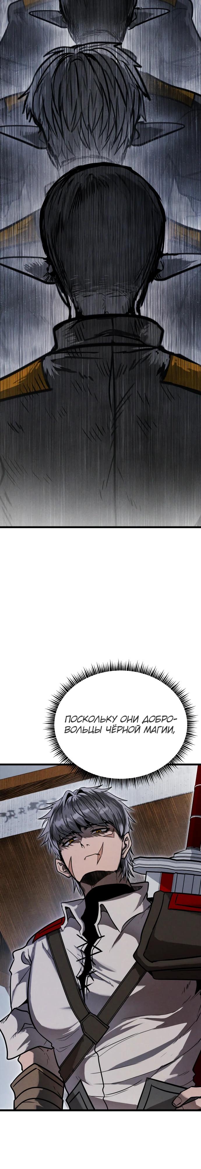 Манга Фантастический отряд новобранцев - Глава 1 Страница 31