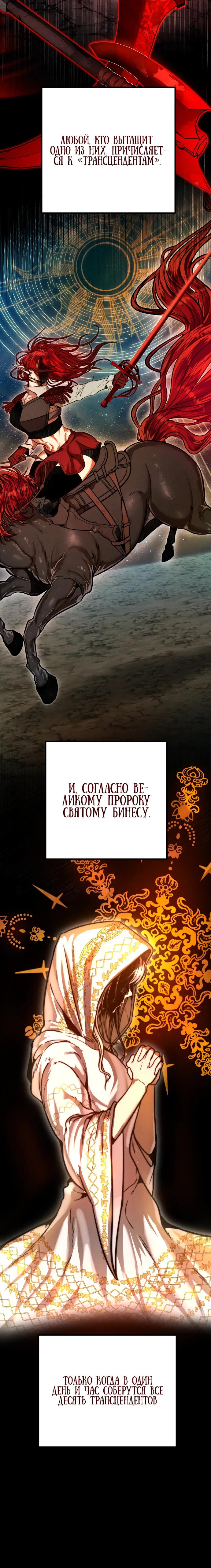 Манга Фантастический отряд новобранцев - Глава 1 Страница 21