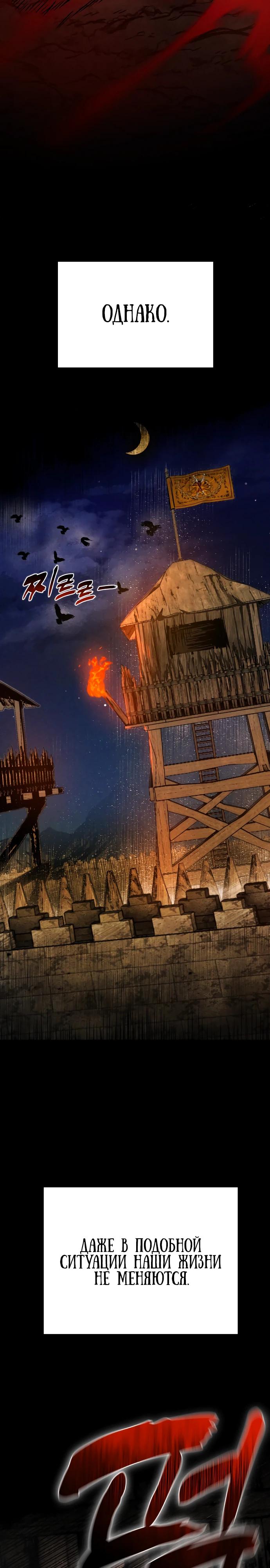 Манга Фантастический отряд новобранцев - Глава 1 Страница 5