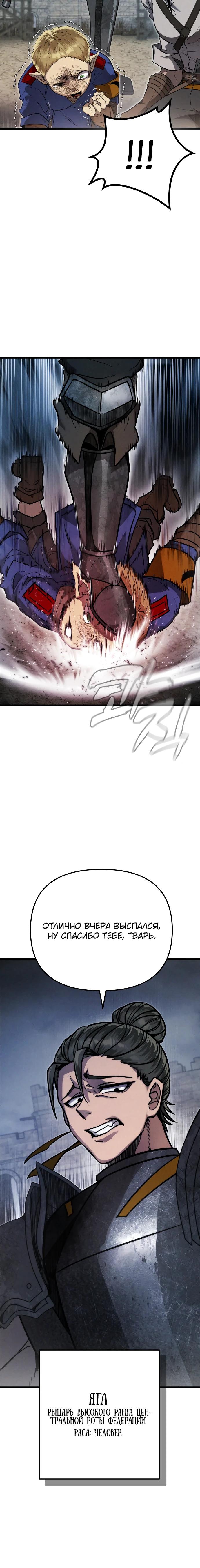 Манга Фантастический отряд новобранцев - Глава 1 Страница 48