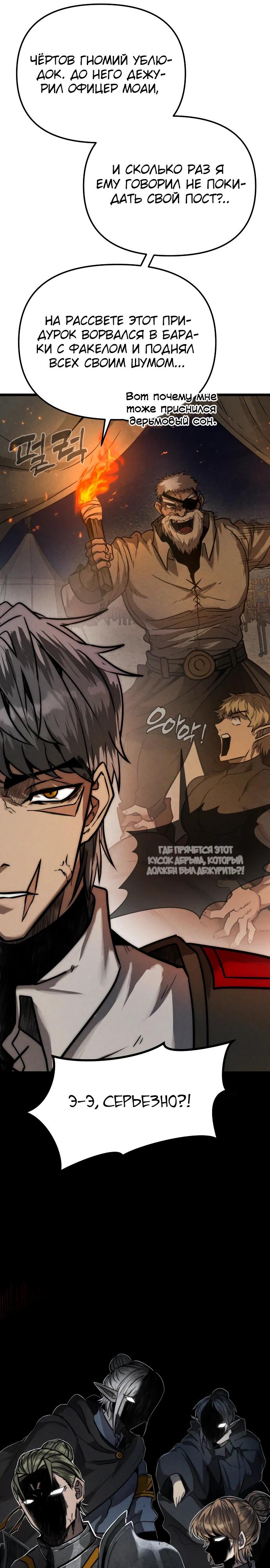 Манга Фантастический отряд новобранцев - Глава 1 Страница 17