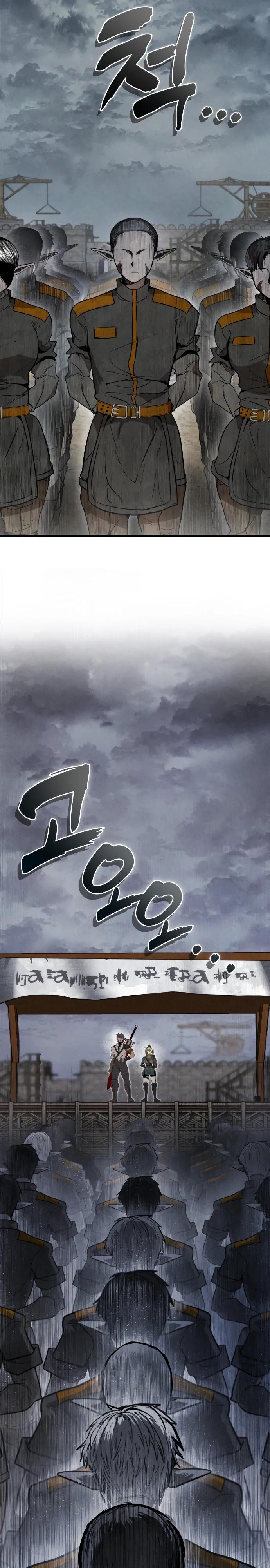 Манга Фантастический отряд новобранцев - Глава 1 Страница 30