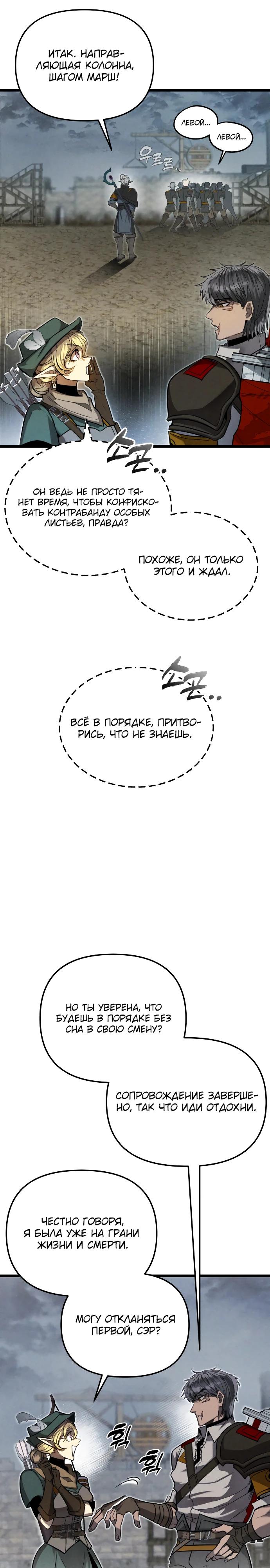 Манга Фантастический отряд новобранцев - Глава 1 Страница 45