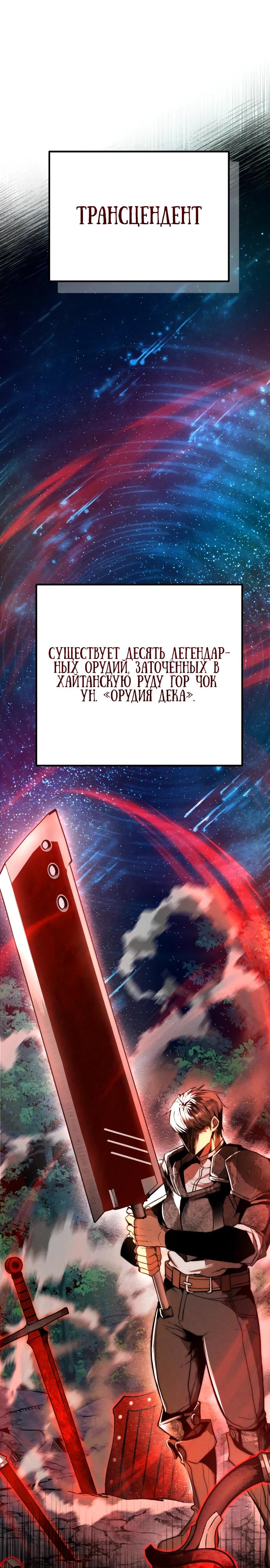 Манга Фантастический отряд новобранцев - Глава 1 Страница 20