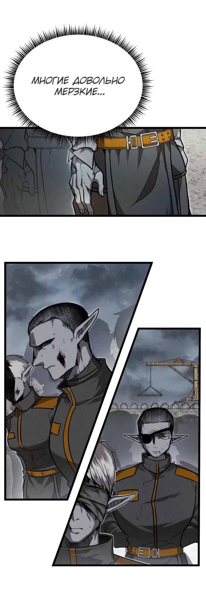 Манга Фантастический отряд новобранцев - Глава 1 Страница 32