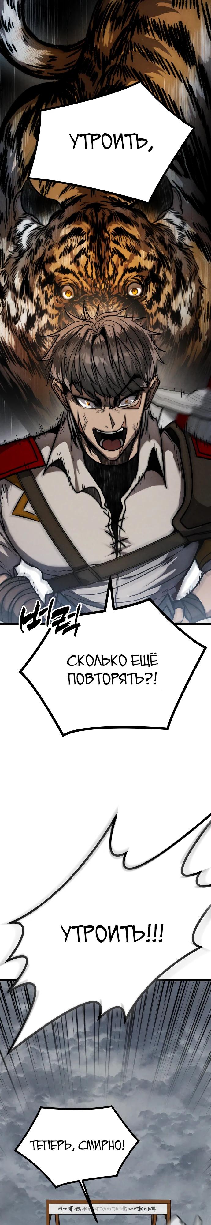 Манга Фантастический отряд новобранцев - Глава 1 Страница 34