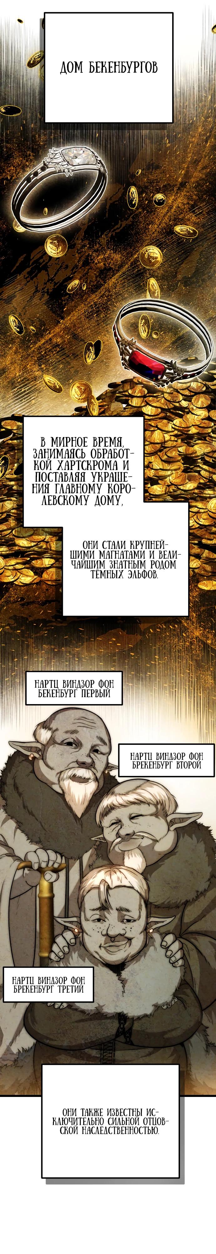 Манга Фантастический отряд новобранцев - Глава 1 Страница 38