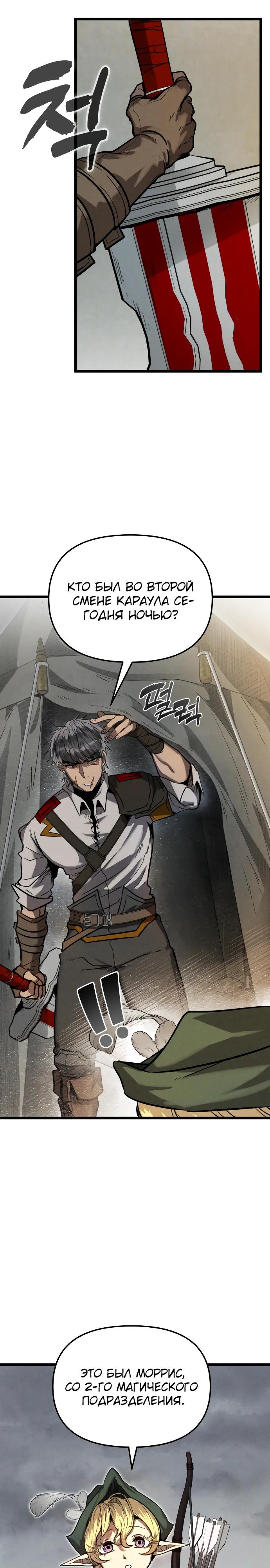 Манга Фантастический отряд новобранцев - Глава 1 Страница 15