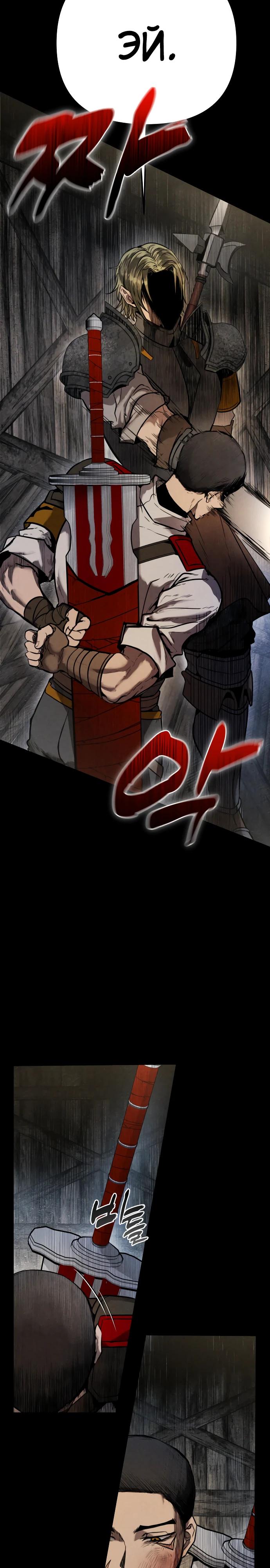 Манга Фантастический отряд новобранцев - Глава 1 Страница 8