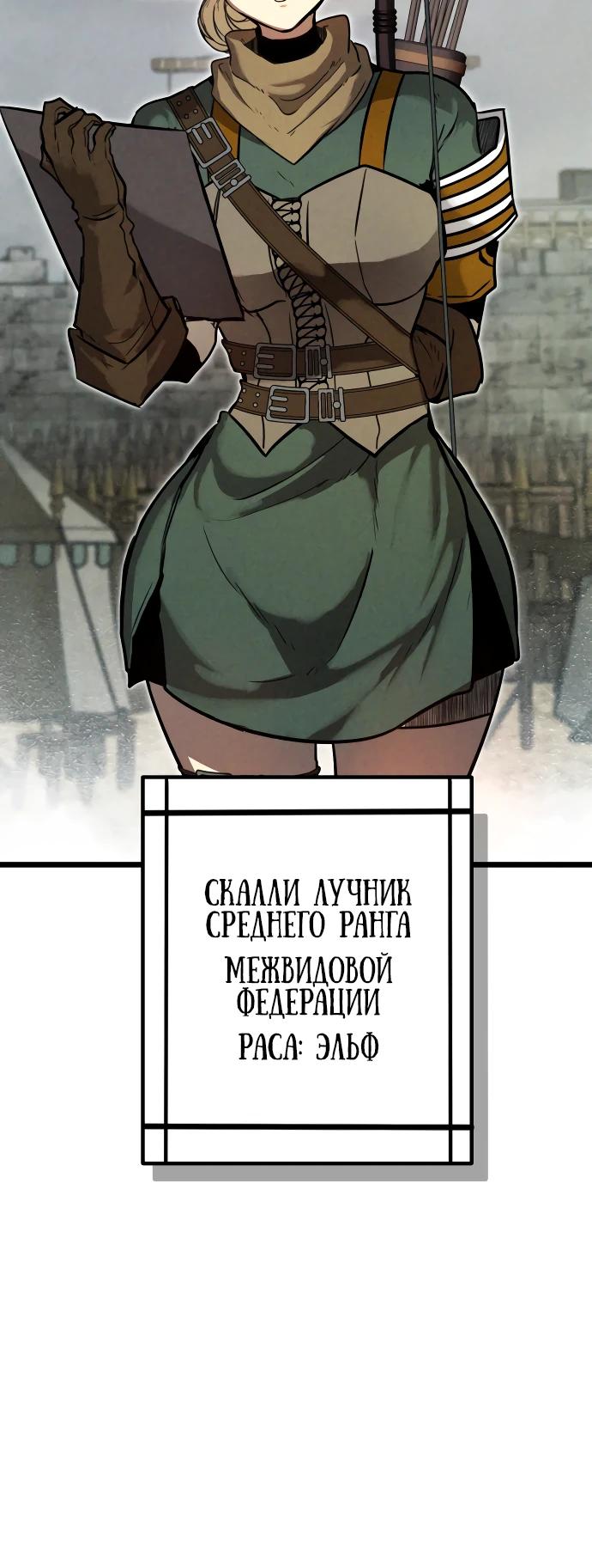 Манга Фантастический отряд новобранцев - Глава 1 Страница 16