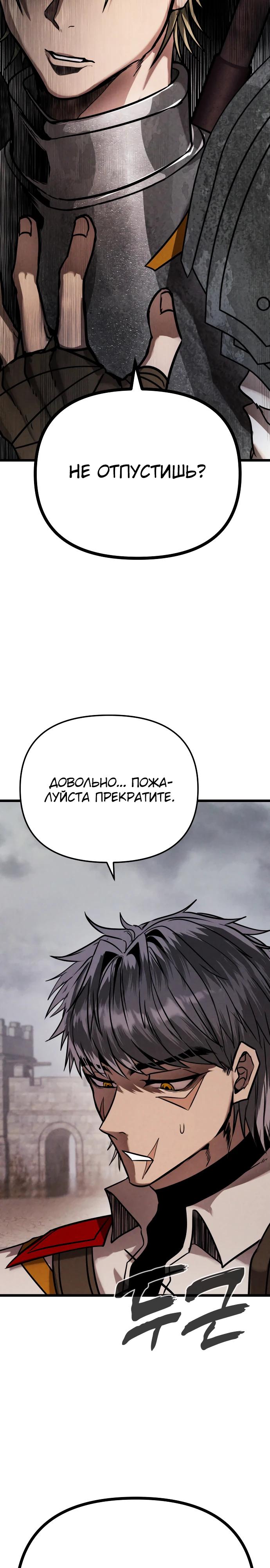 Манга Фантастический отряд новобранцев - Глава 1 Страница 52