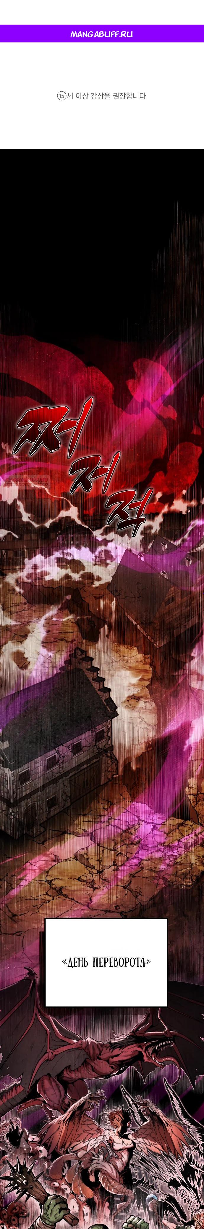 Манга Фантастический отряд новобранцев - Глава 1 Страница 1