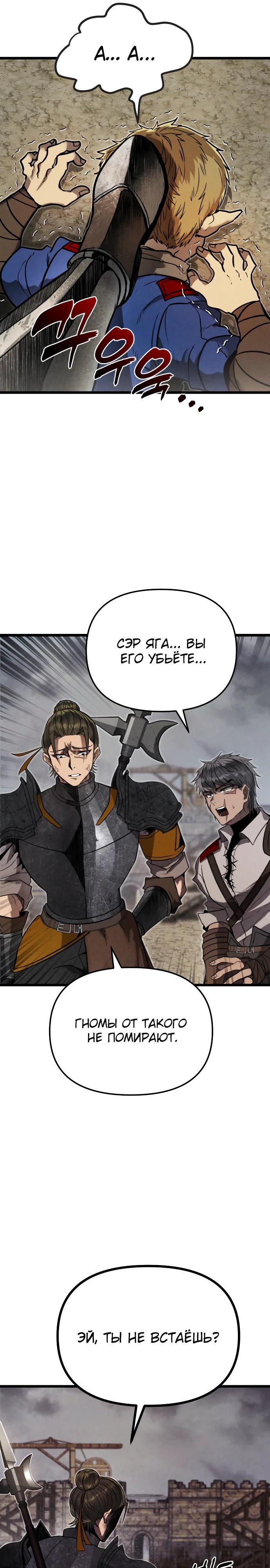 Манга Фантастический отряд новобранцев - Глава 1 Страница 49