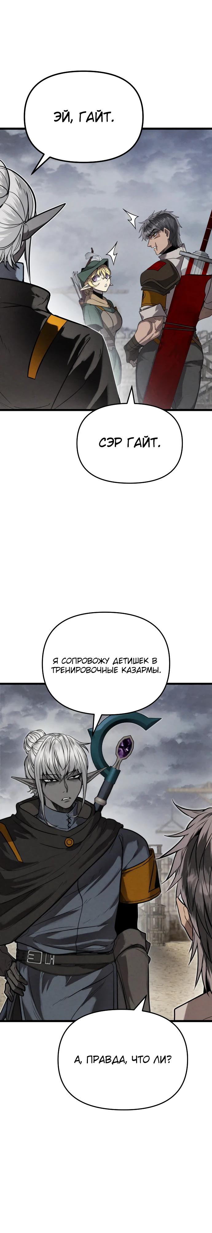 Манга Фантастический отряд новобранцев - Глава 1 Страница 44