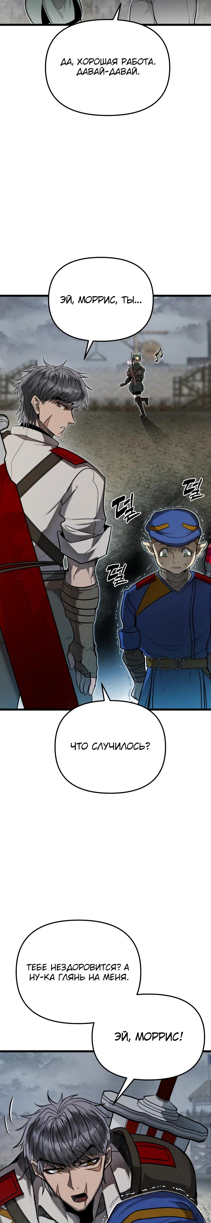 Манга Фантастический отряд новобранцев - Глава 1 Страница 46