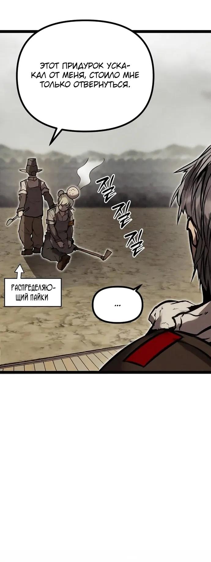 Манга Фантастический отряд новобранцев - Глава 12 Страница 17