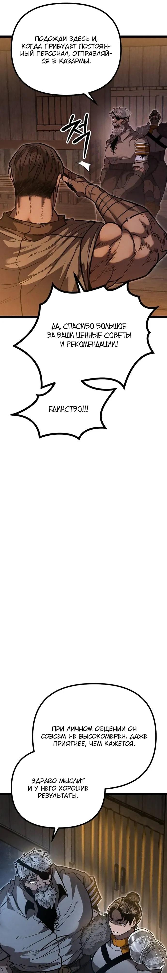 Манга Фантастический отряд новобранцев - Глава 12 Страница 45