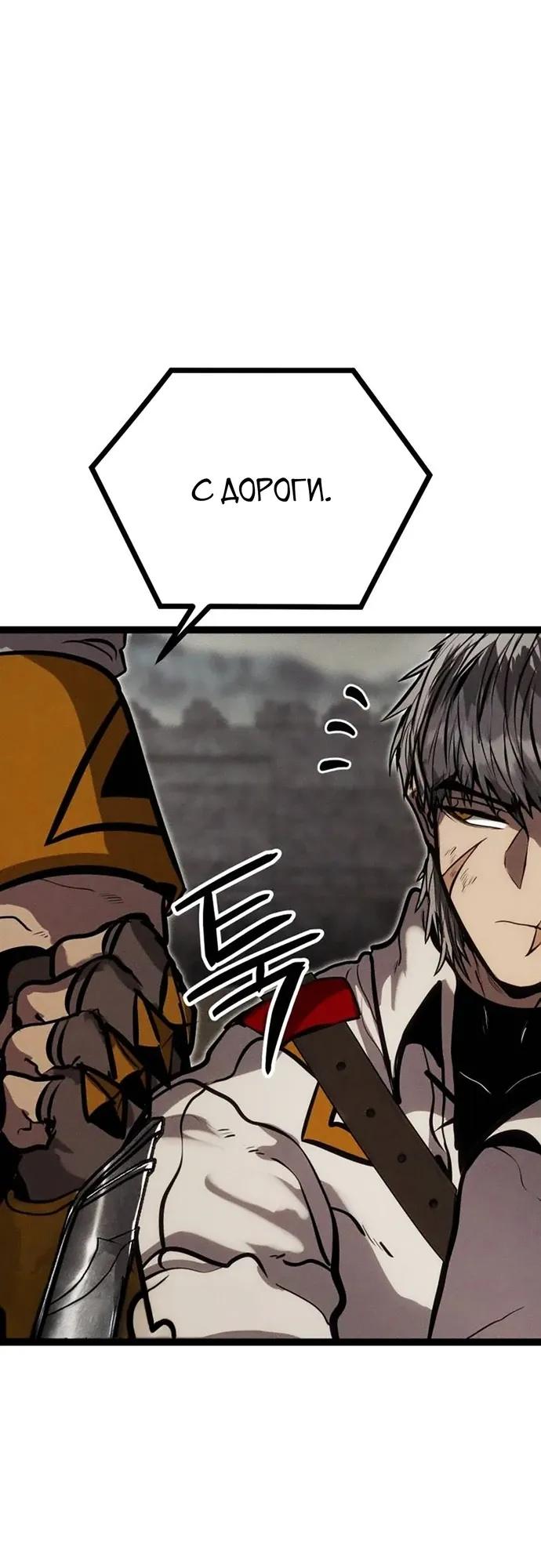 Манга Фантастический отряд новобранцев - Глава 12 Страница 11