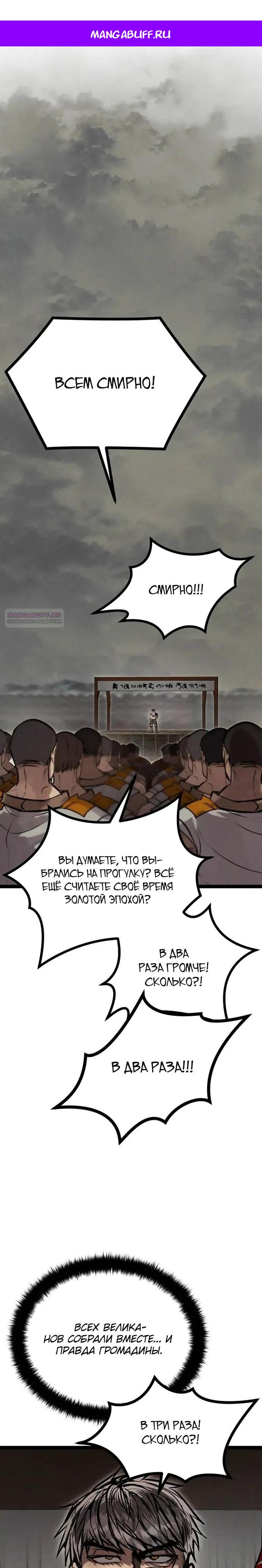 Манга Фантастический отряд новобранцев - Глава 12 Страница 1