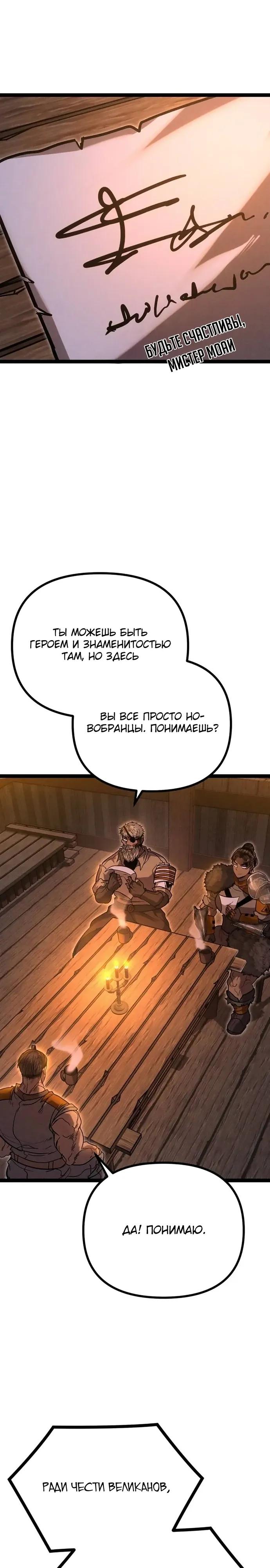 Манга Фантастический отряд новобранцев - Глава 12 Страница 43